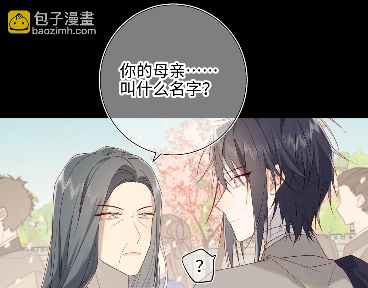 47-姓氏的来源(1/2)-第48话