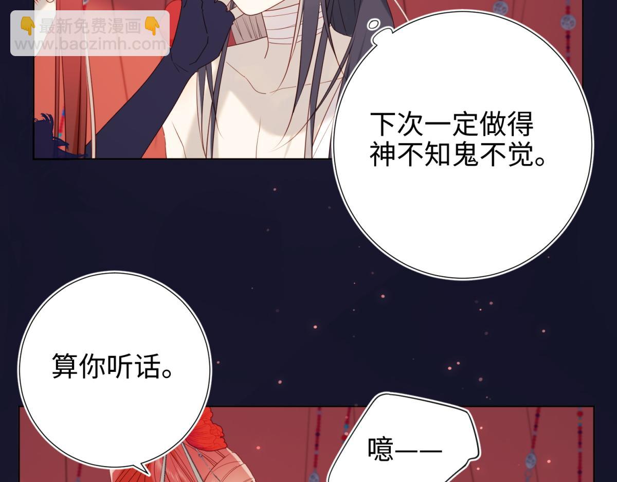 番外 新年礼物(1/3)-第54话