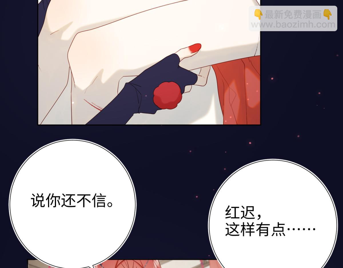 番外 新年礼物(1/3)-第54话
