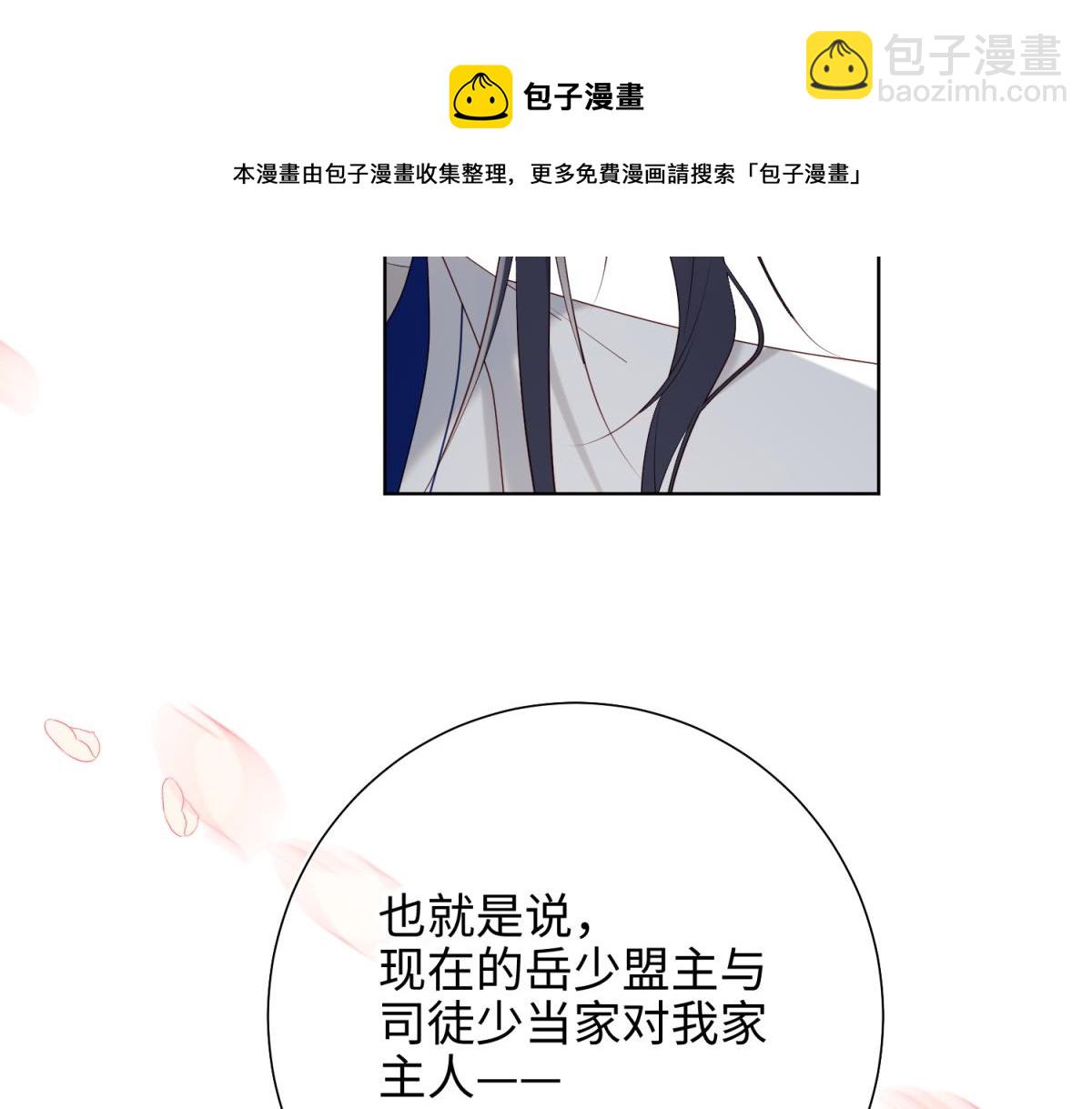 56-感情未满，勿扰(1/3)-第58话