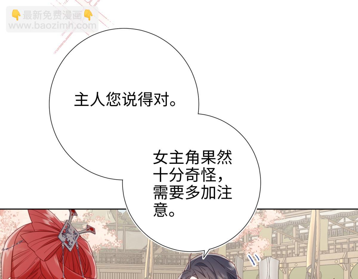 56-感情未满，勿扰(1/3)-第58话