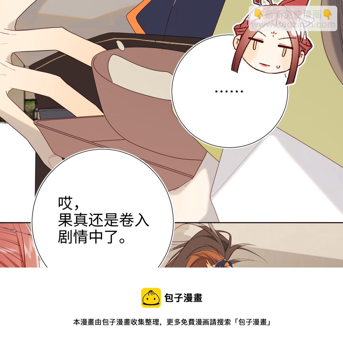 58-代入剧情的爱意(1/3)-第60话