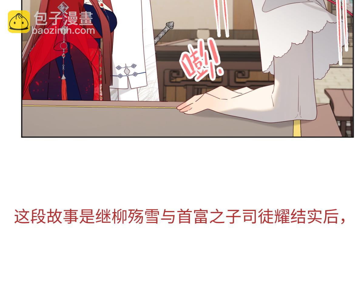 58-代入剧情的爱意(1/3)-第60话