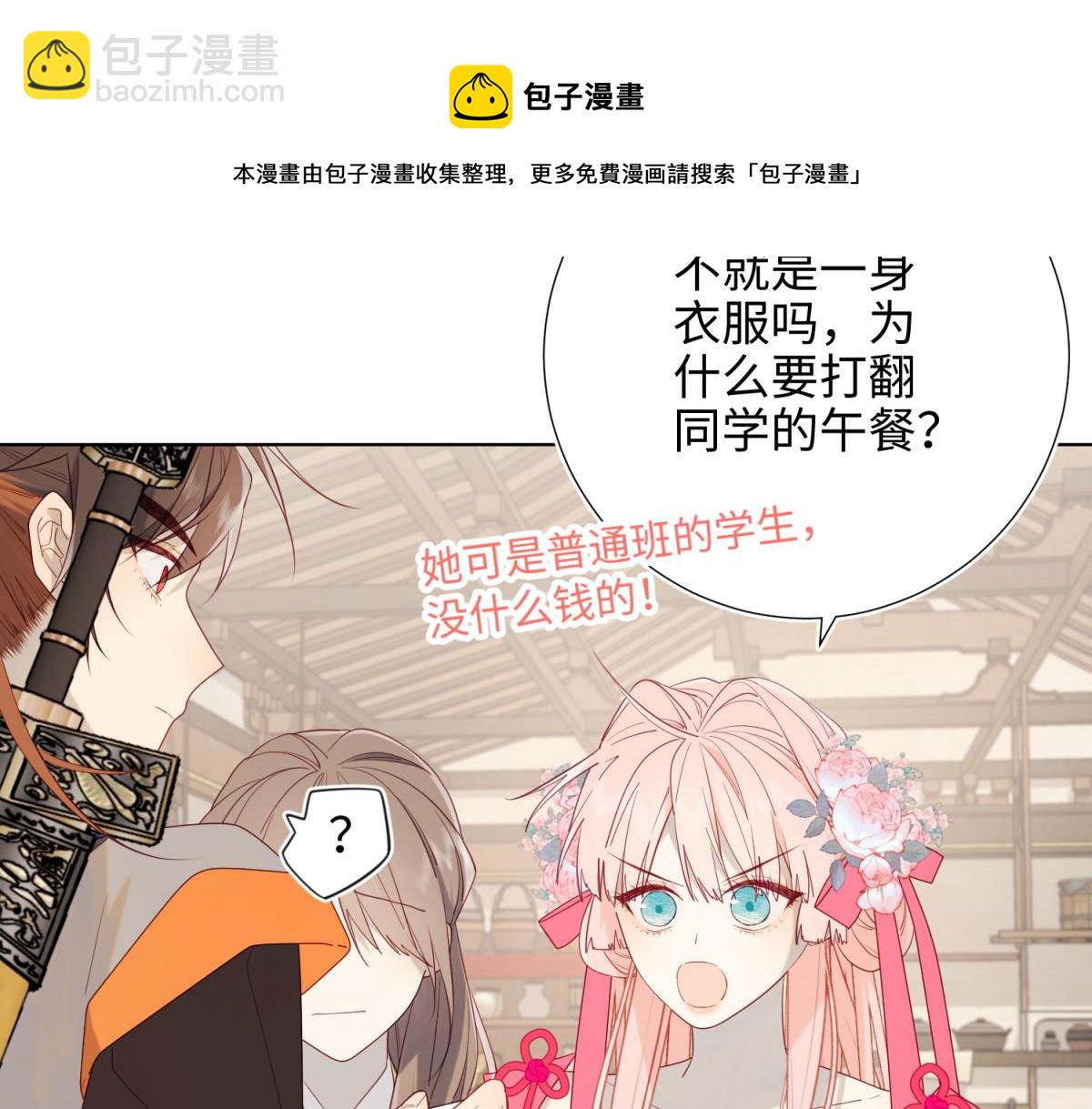 58-代入剧情的爱意(1/3)-第60话