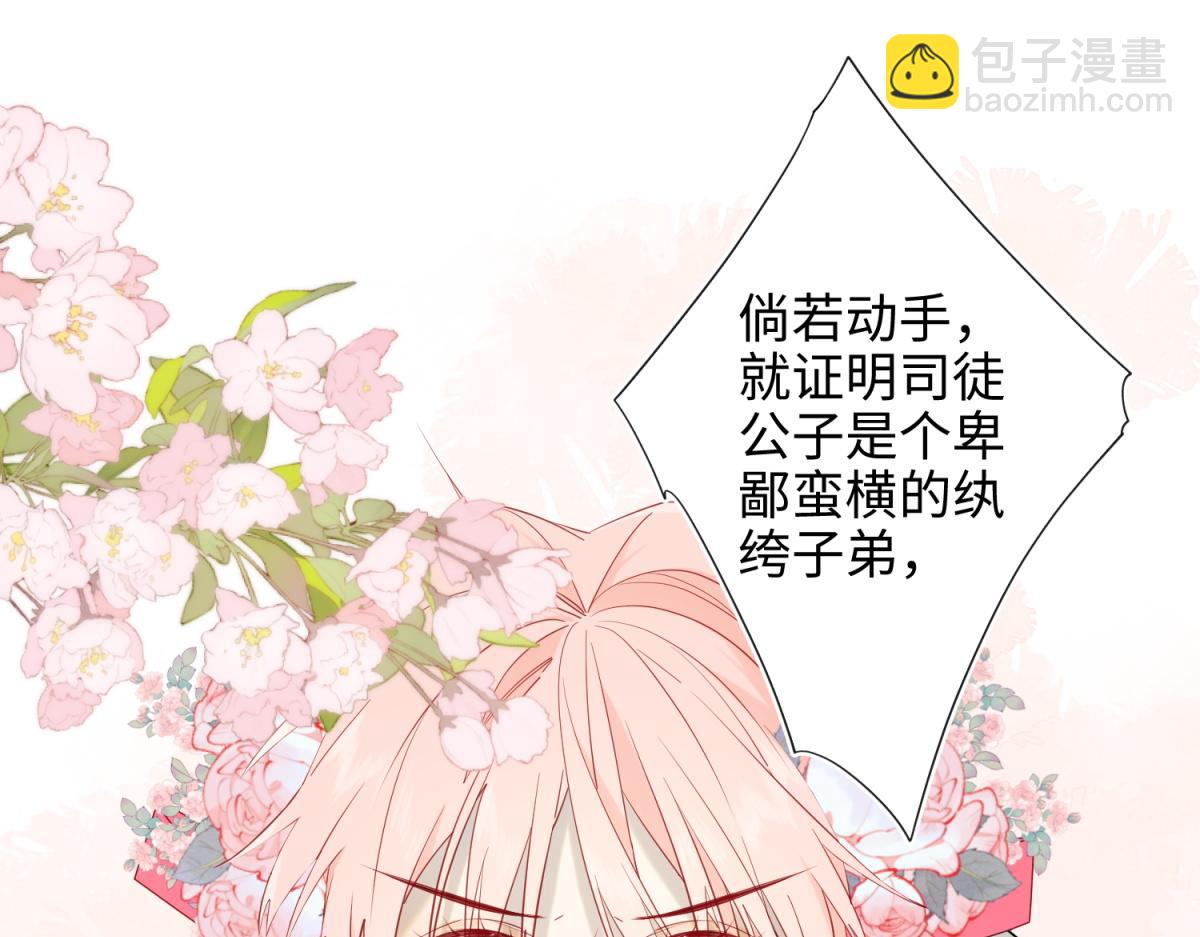 58-代入剧情的爱意(1/3)-第60话