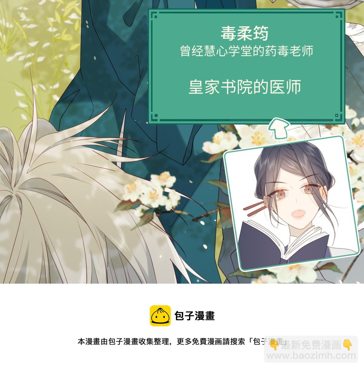 60-叔嫂的二三事(1/3)-第62话