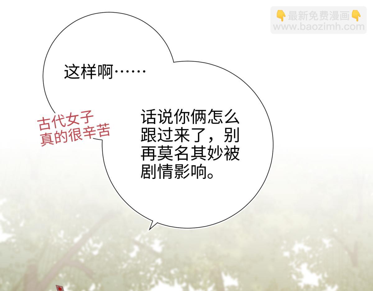 60-叔嫂的二三事(1/3)-第62话