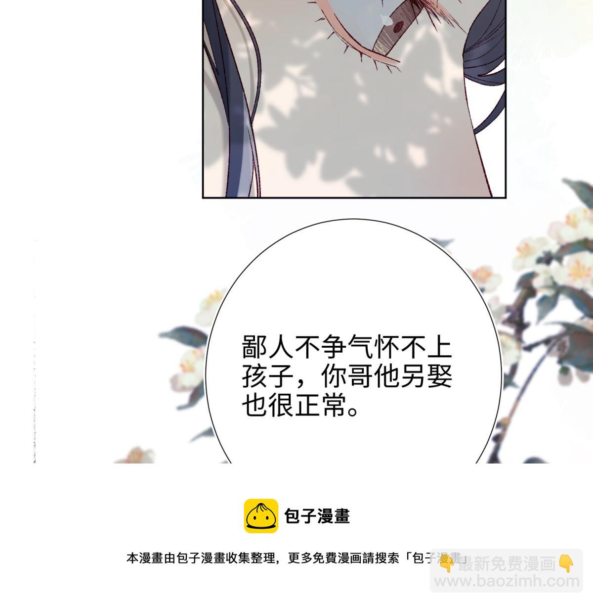 60-叔嫂的二三事(1/3)-第62话