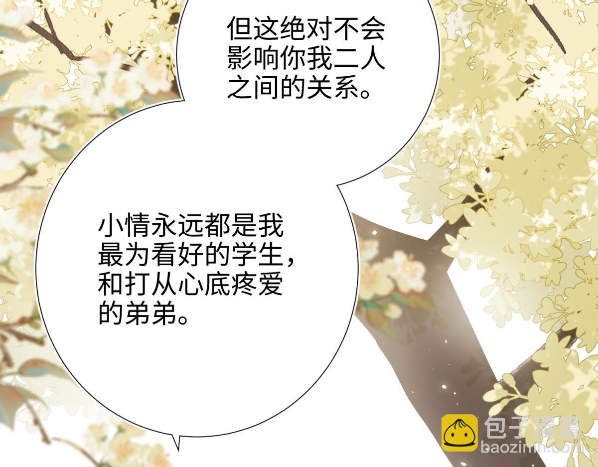 60-叔嫂的二三事(1/3)-第62话