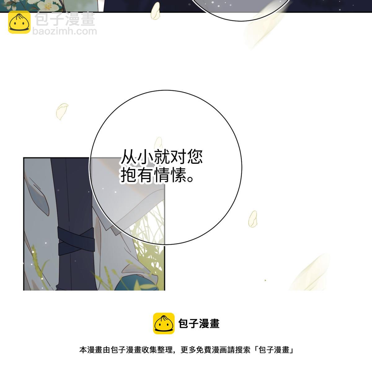 60-叔嫂的二三事(1/3)-第62话