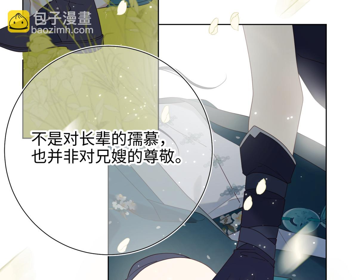 60-叔嫂的二三事(1/3)-第62话