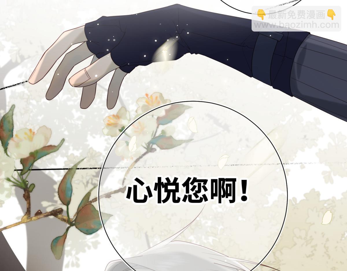 60-叔嫂的二三事(1/3)-第62话