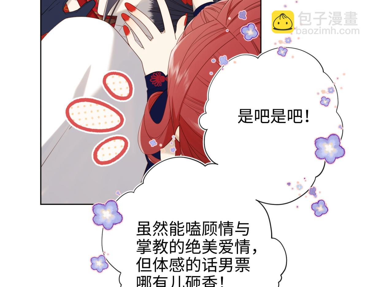 62-新人物？！(1/3)-第64话