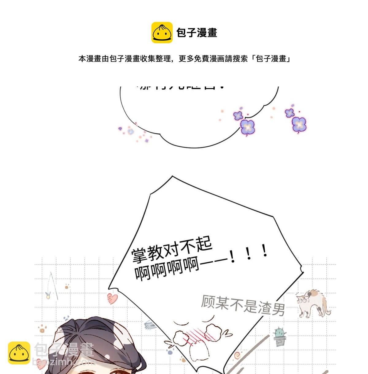 62-新人物？！(1/3)-第64话