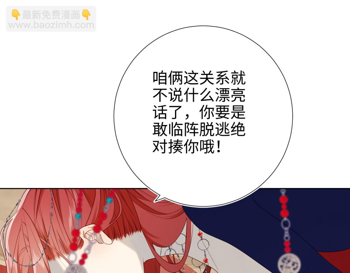 62-新人物？！(1/3)-第64话