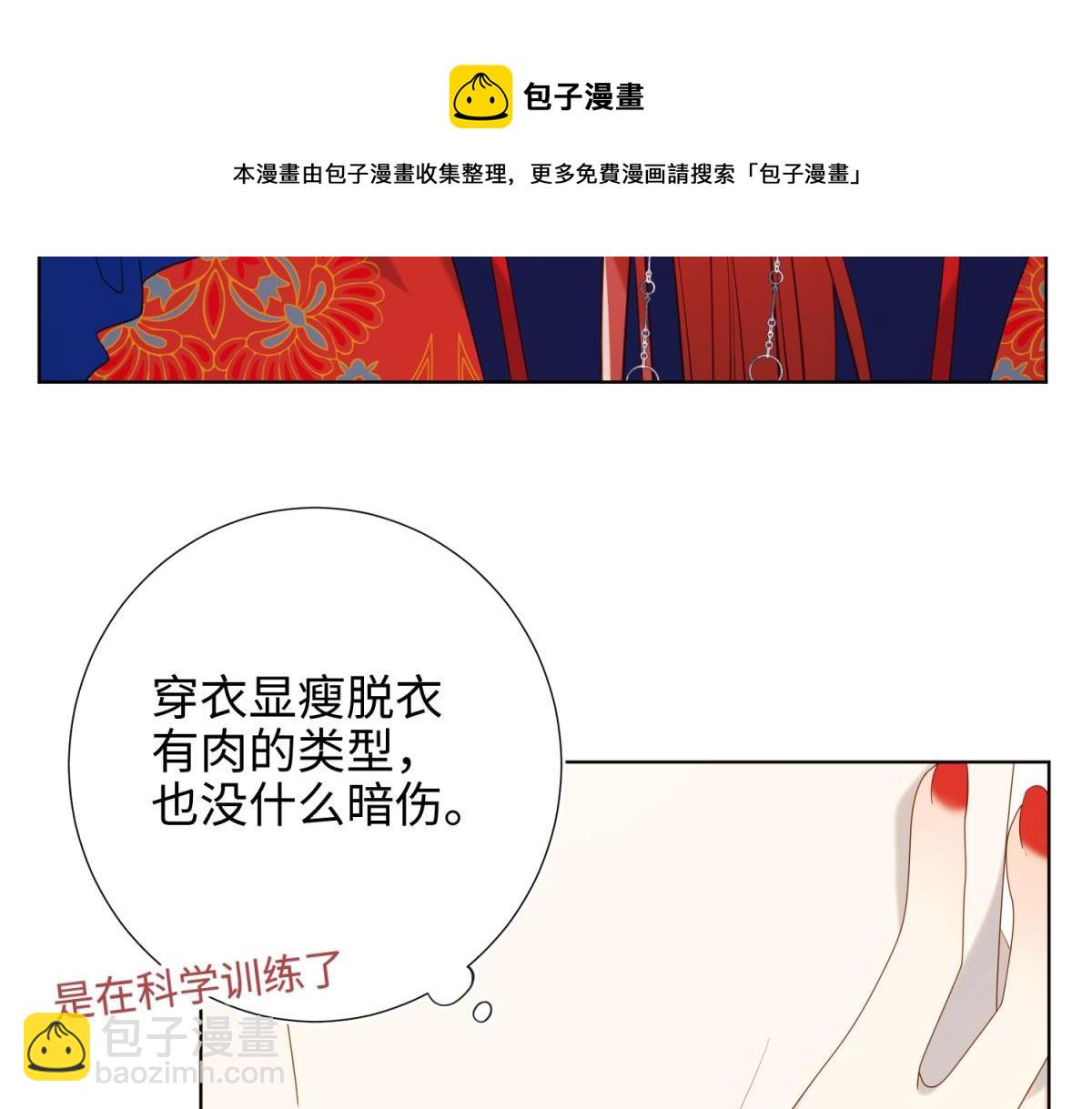 62-新人物？！(1/3)-第64话