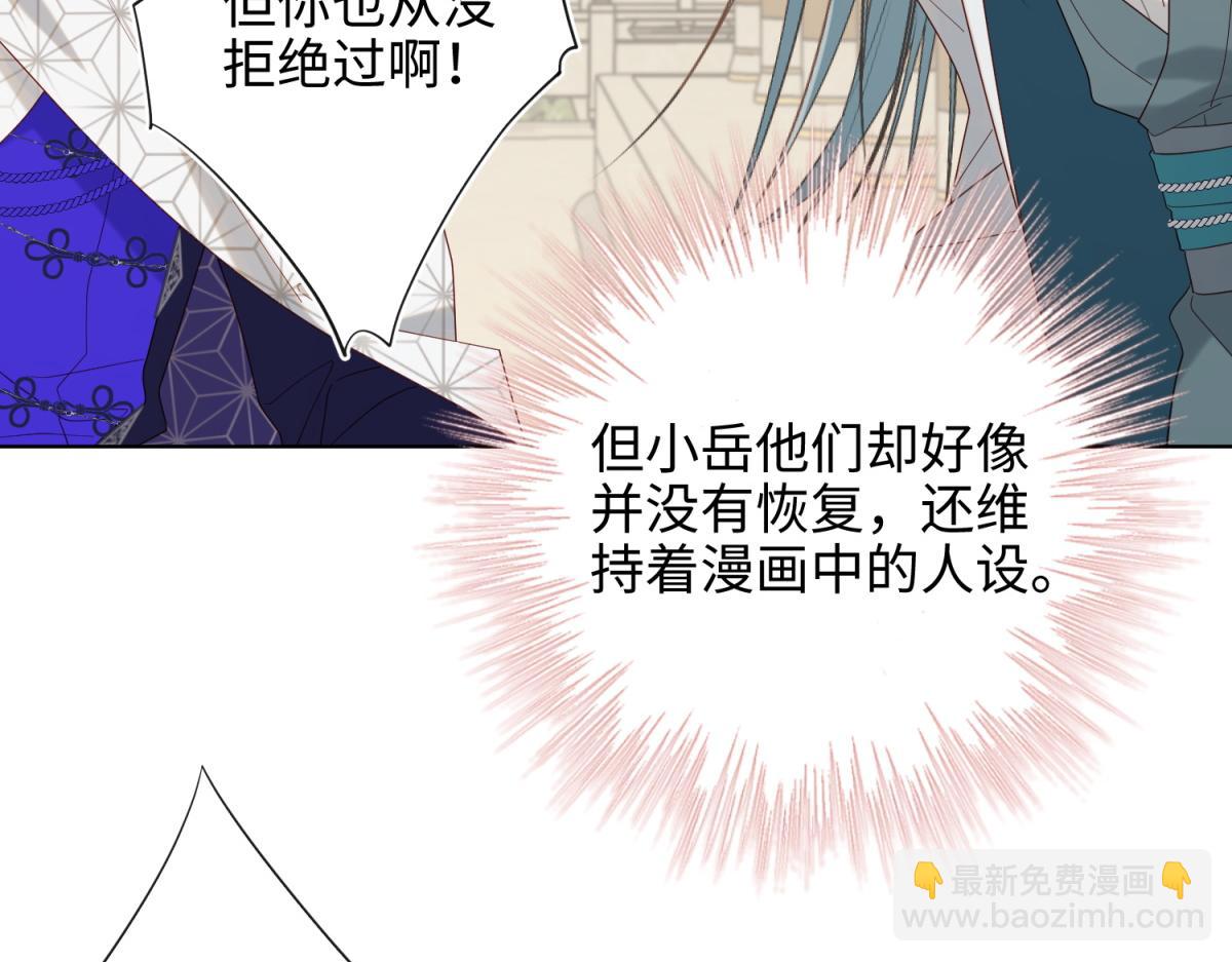64-比比男友力(1/3)-第66话