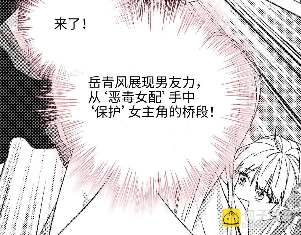 64-比比男友力(1/3)-第66话