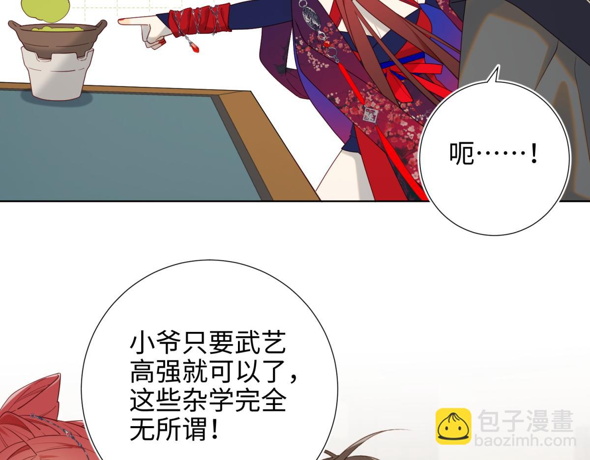 66-这是&ldquo;七&rdquo;形的爱！(1/3)-第68话