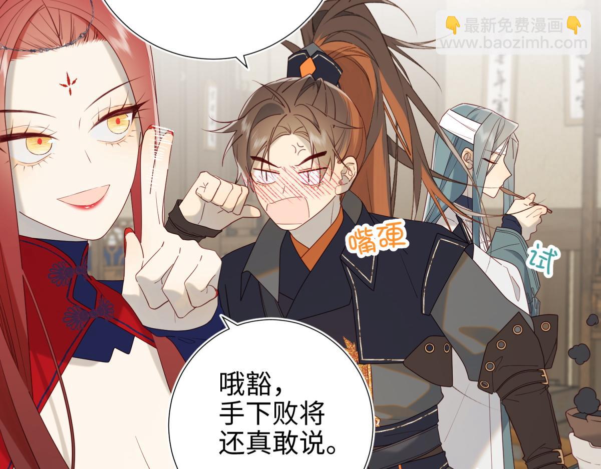 66-这是&ldquo;七&rdquo;形的爱！(1/3)-第68话