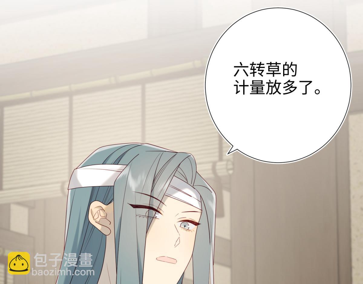 66-这是&ldquo;七&rdquo;形的爱！(1/3)-第68话