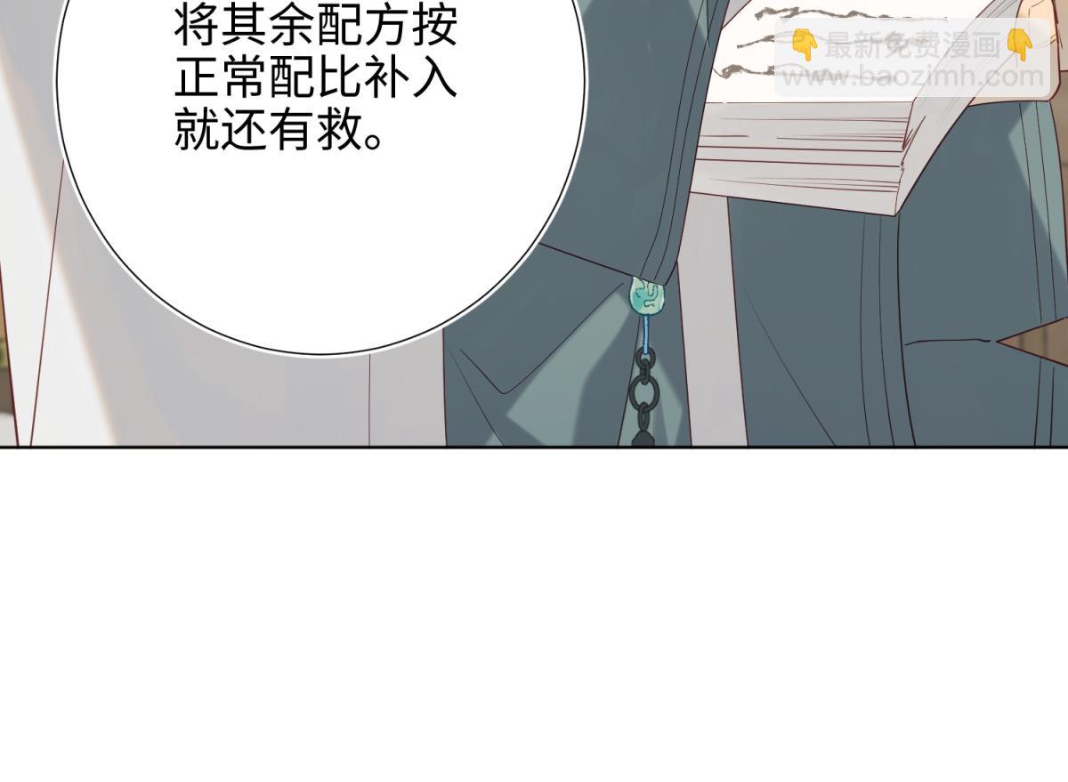 66-这是&ldquo;七&rdquo;形的爱！(1/3)-第68话