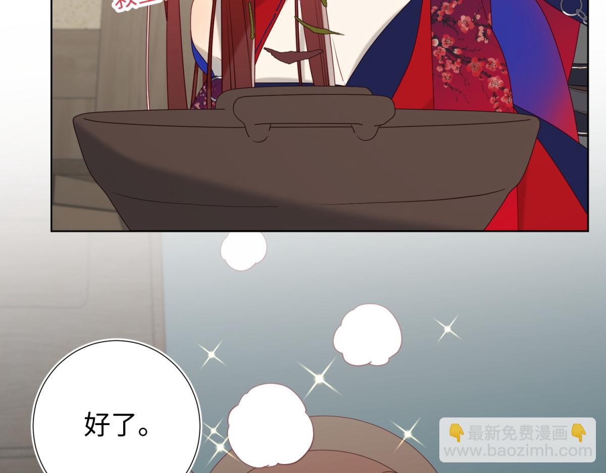 66-这是&ldquo;七&rdquo;形的爱！(1/3)-第68话