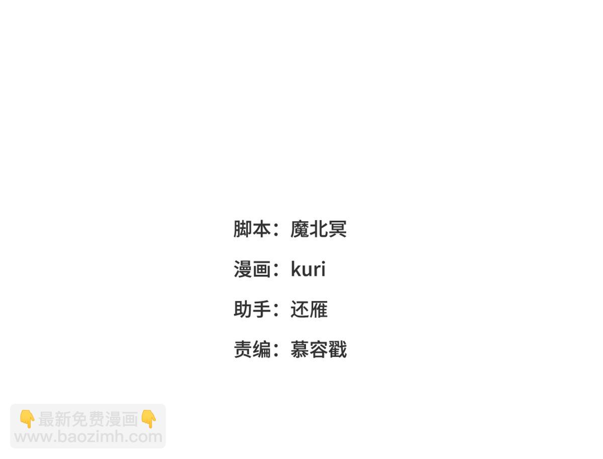 66-这是&ldquo;七&rdquo;形的爱！(1/3)-第68话
