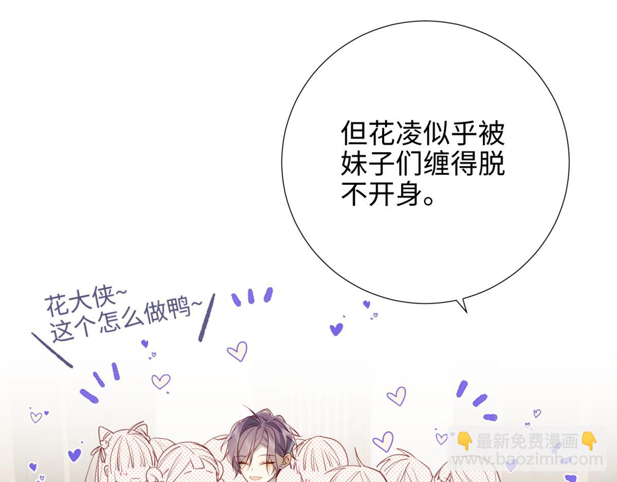 66-这是&ldquo;七&rdquo;形的爱！(1/3)-第68话