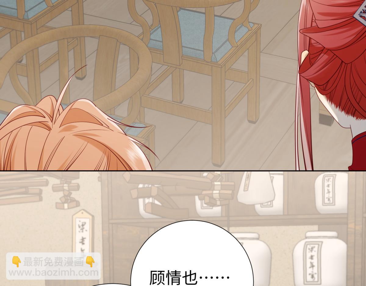 66-这是&ldquo;七&rdquo;形的爱！(1/3)-第68话