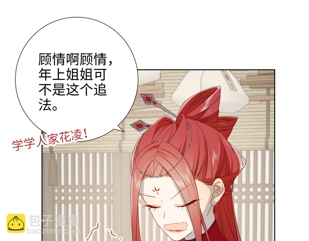 66-这是&ldquo;七&rdquo;形的爱！(1/3)-第68话