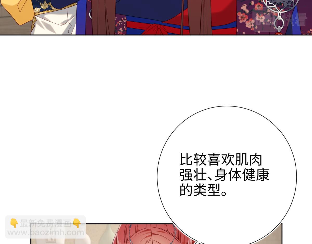 66-这是&ldquo;七&rdquo;形的爱！(1/3)-第68话