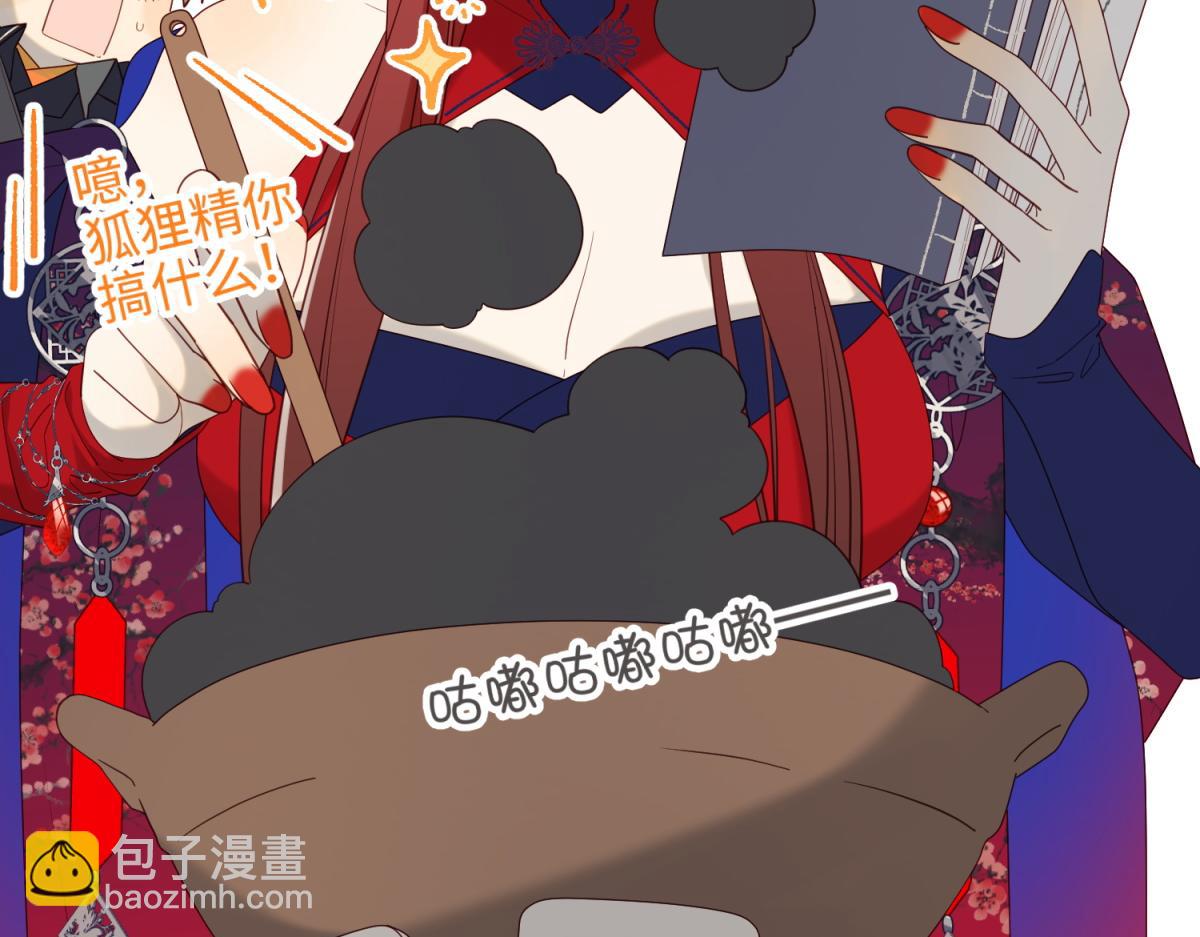 66-这是&ldquo;七&rdquo;形的爱！(1/3)-第68话