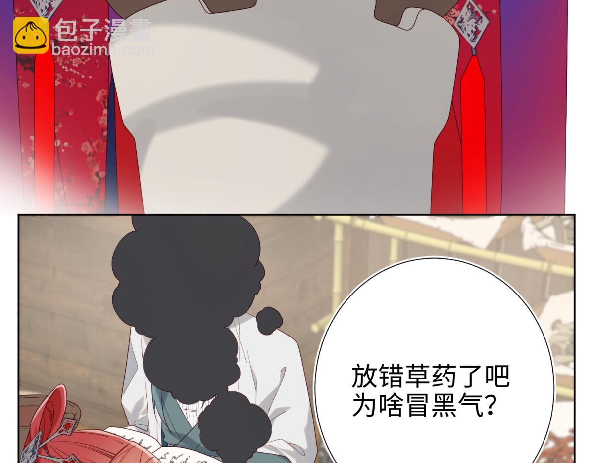 66-这是&ldquo;七&rdquo;形的爱！(1/3)-第68话