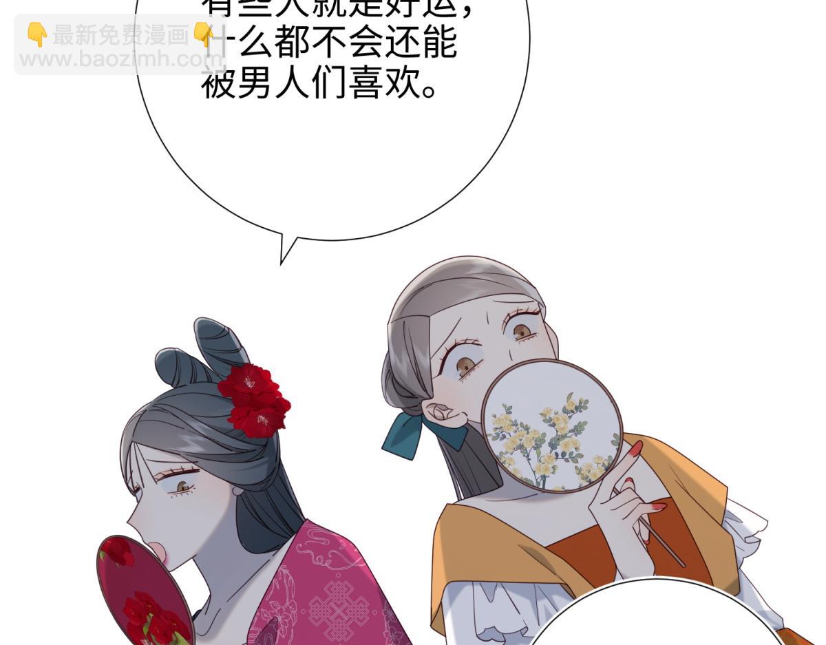 70-恶毒女配出没(1/3)-第72话