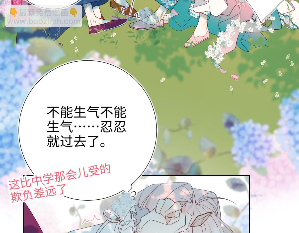 70-恶毒女配出没(1/3)-第72话