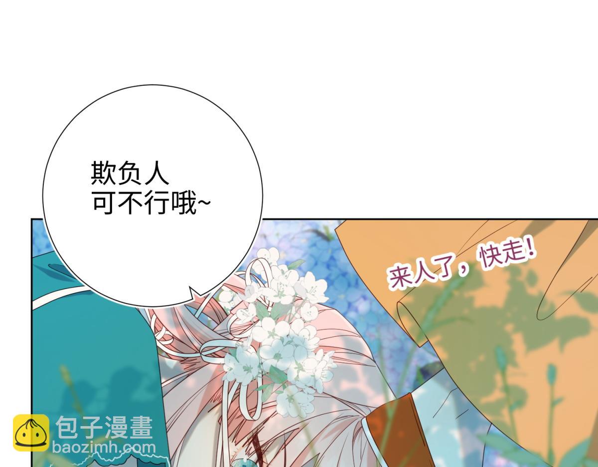 70-恶毒女配出没(1/3)-第72话