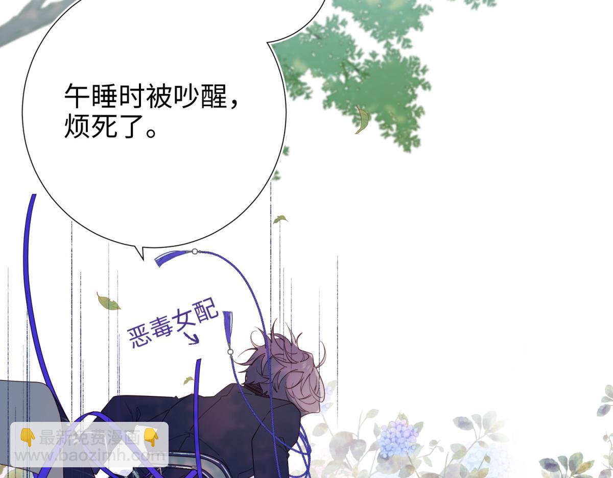 70-恶毒女配出没(1/3)-第72话