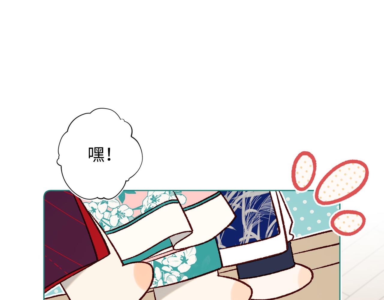 第74话 成功了？(1/3)-第76话