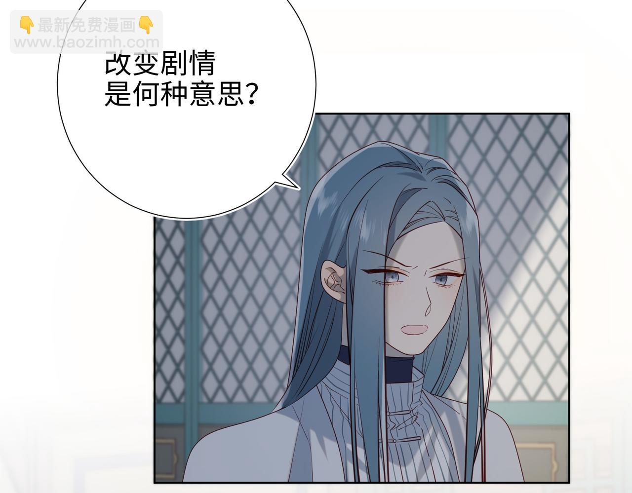 第74话 成功了？(1/3)-第76话