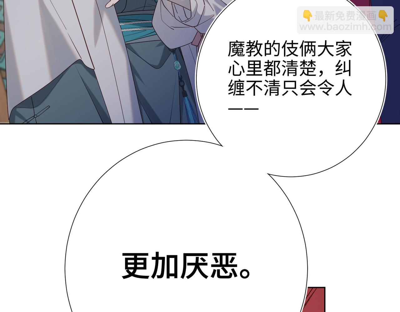 第74话 成功了？(1/3)-第76话