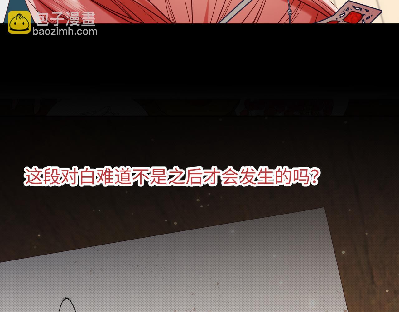 第74话 成功了？(1/3)-第76话