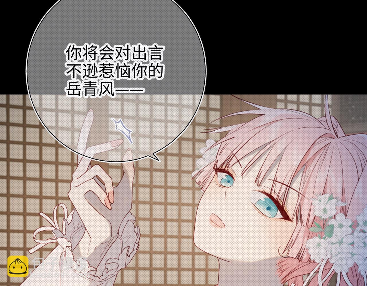 第74话 成功了？(1/3)-第76话