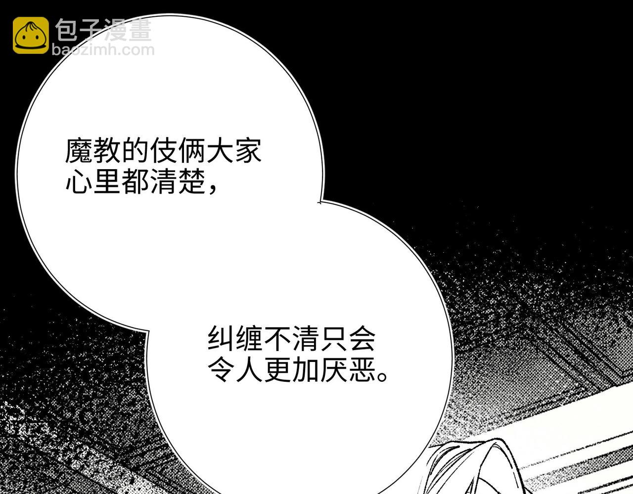 第74话 成功了？(1/3)-第76话