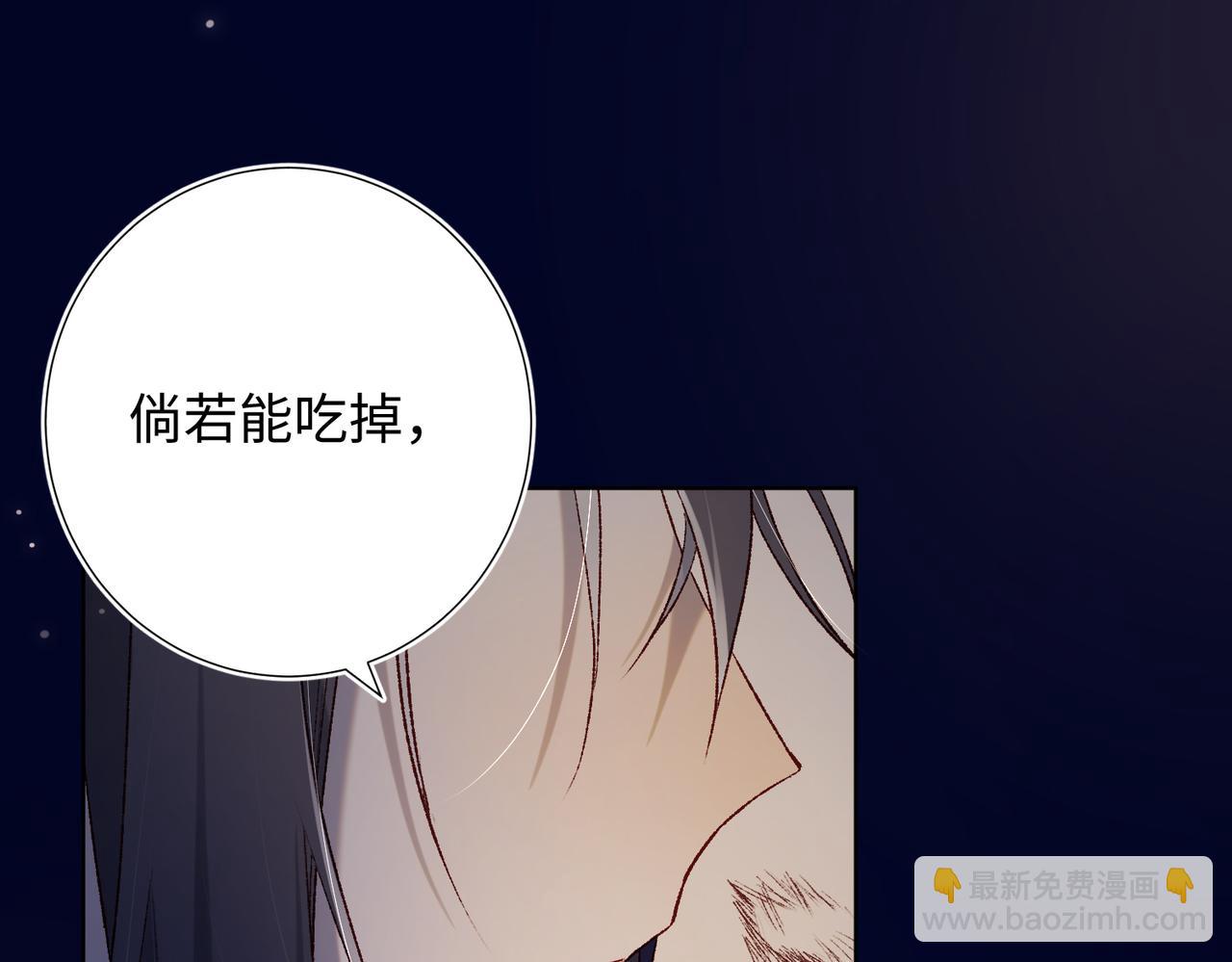 第78话 彻底吃掉(1/2)-第80话