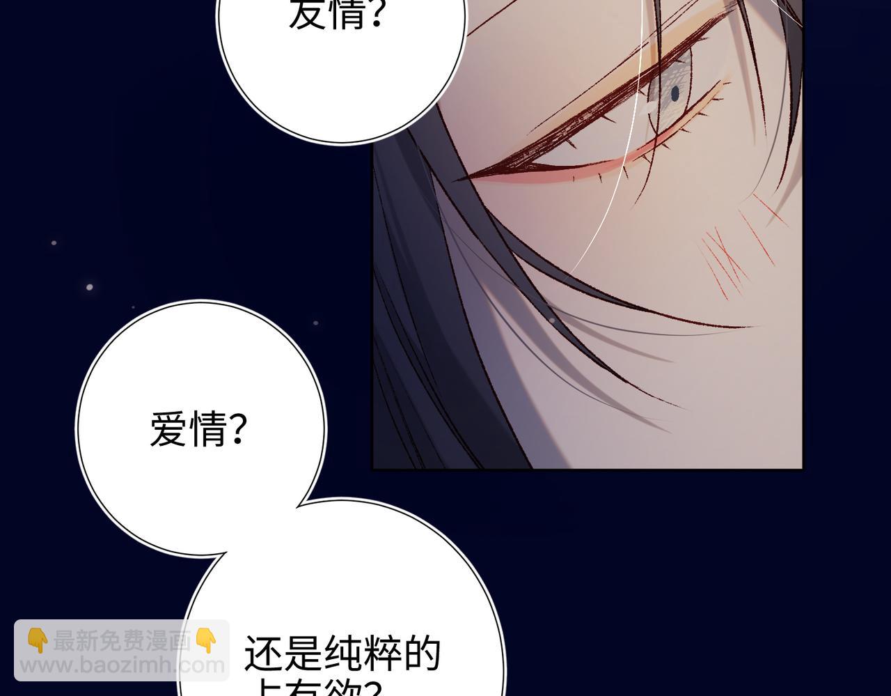 第78话 彻底吃掉(1/2)-第80话