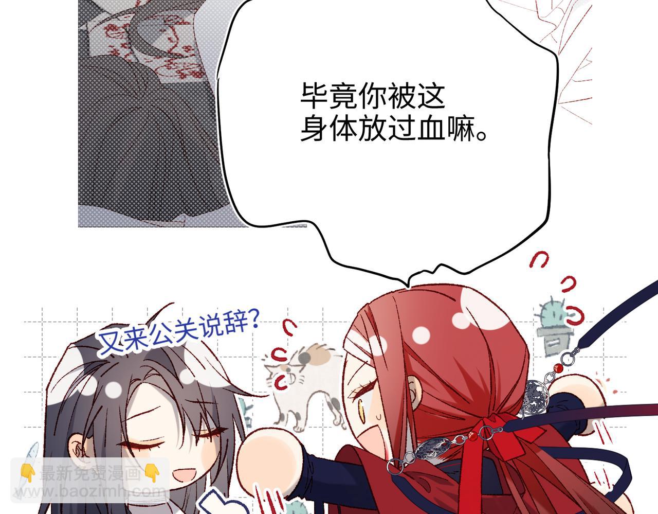 第80话 兴师问罪(1/3)-第82话