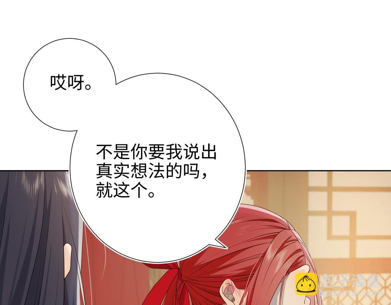 第80话 兴师问罪(1/3)-第82话