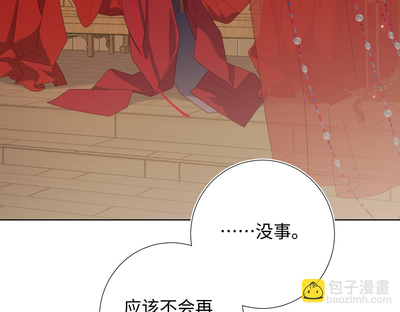 第80话 兴师问罪(1/3)-第82话