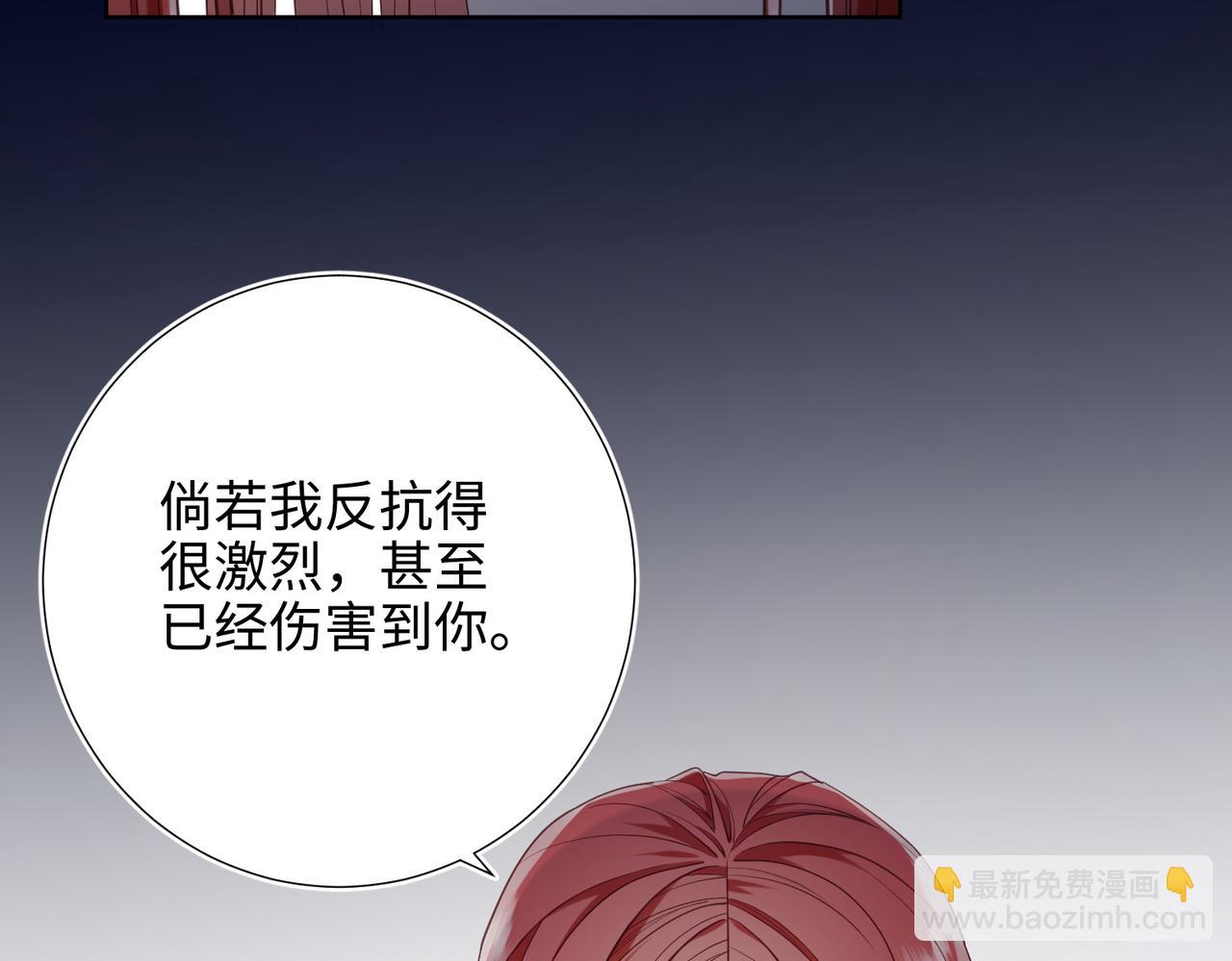 第82话 惧怕什么(1/3)-第84话